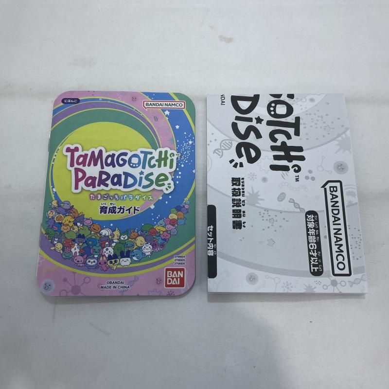たまごっちパラダイス Blue