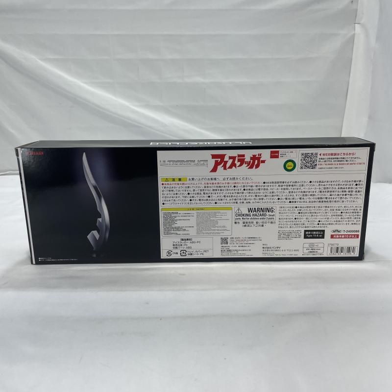 アイスラッガー