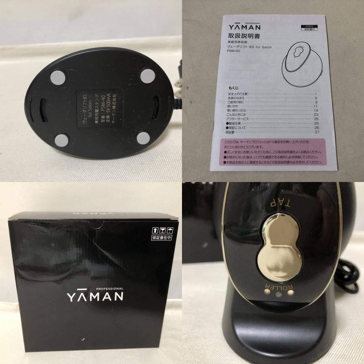 H672 YA-MAN ヤーマン PSM-40 ヴェーダリフト BS for SALON ヘッド