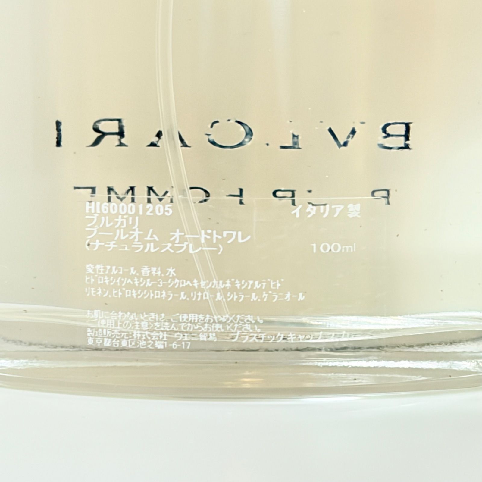新品未使用 BVLGARI POUR HOMME eau de toilette 100ml ブルガリ 