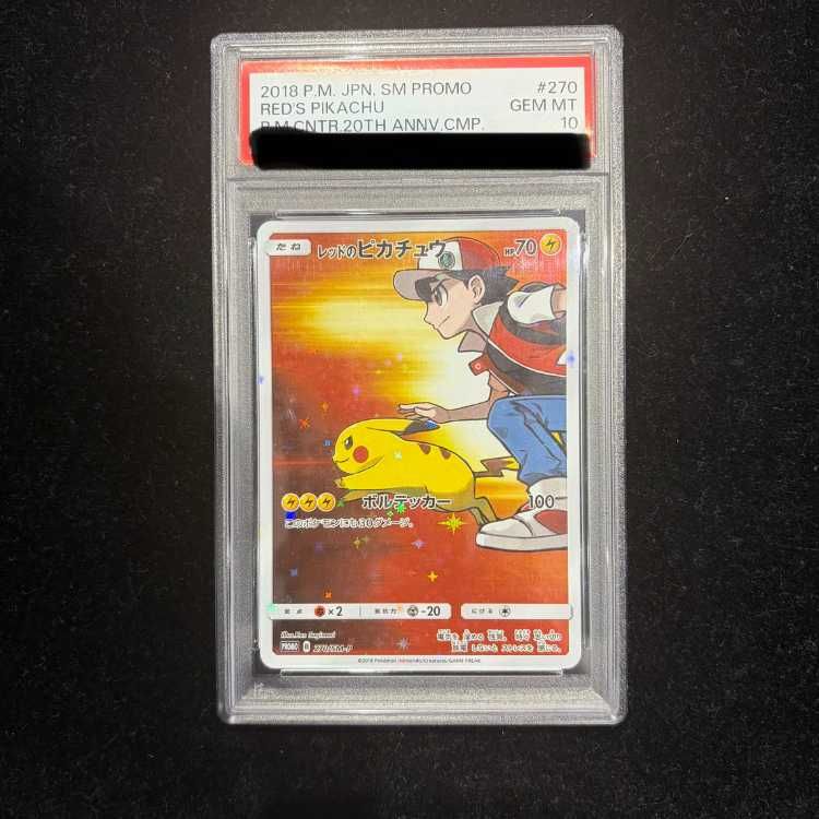 PSA10】レッドのピカチュウ PROMO 270/SM-P 1枚 - メルカリ