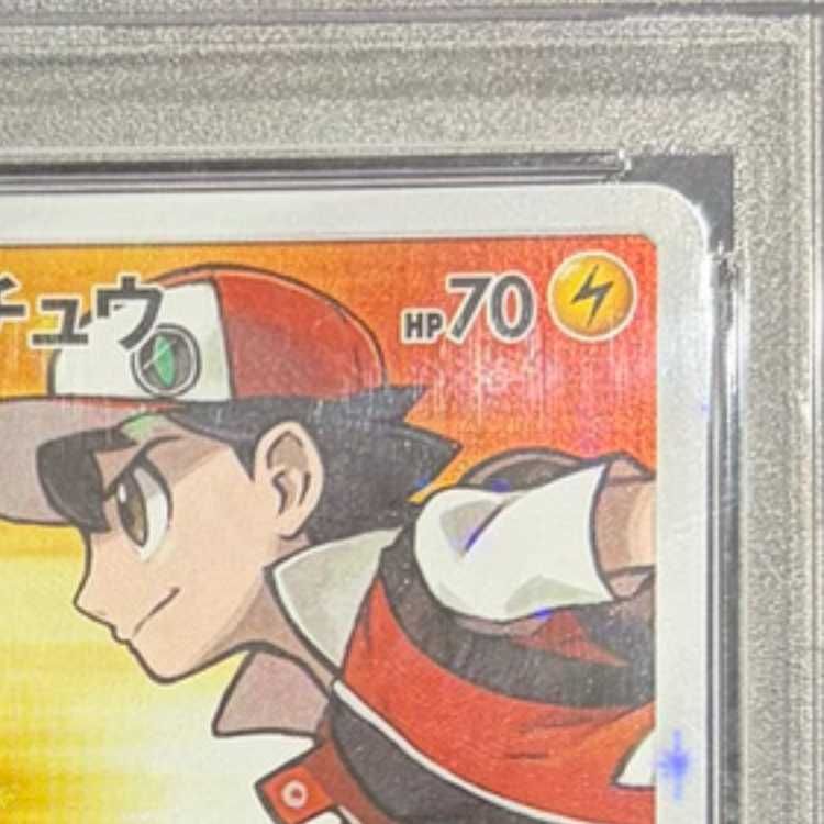 PSA10】レッドのピカチュウ PROMO 270/SM-P 1枚 - メルカリ