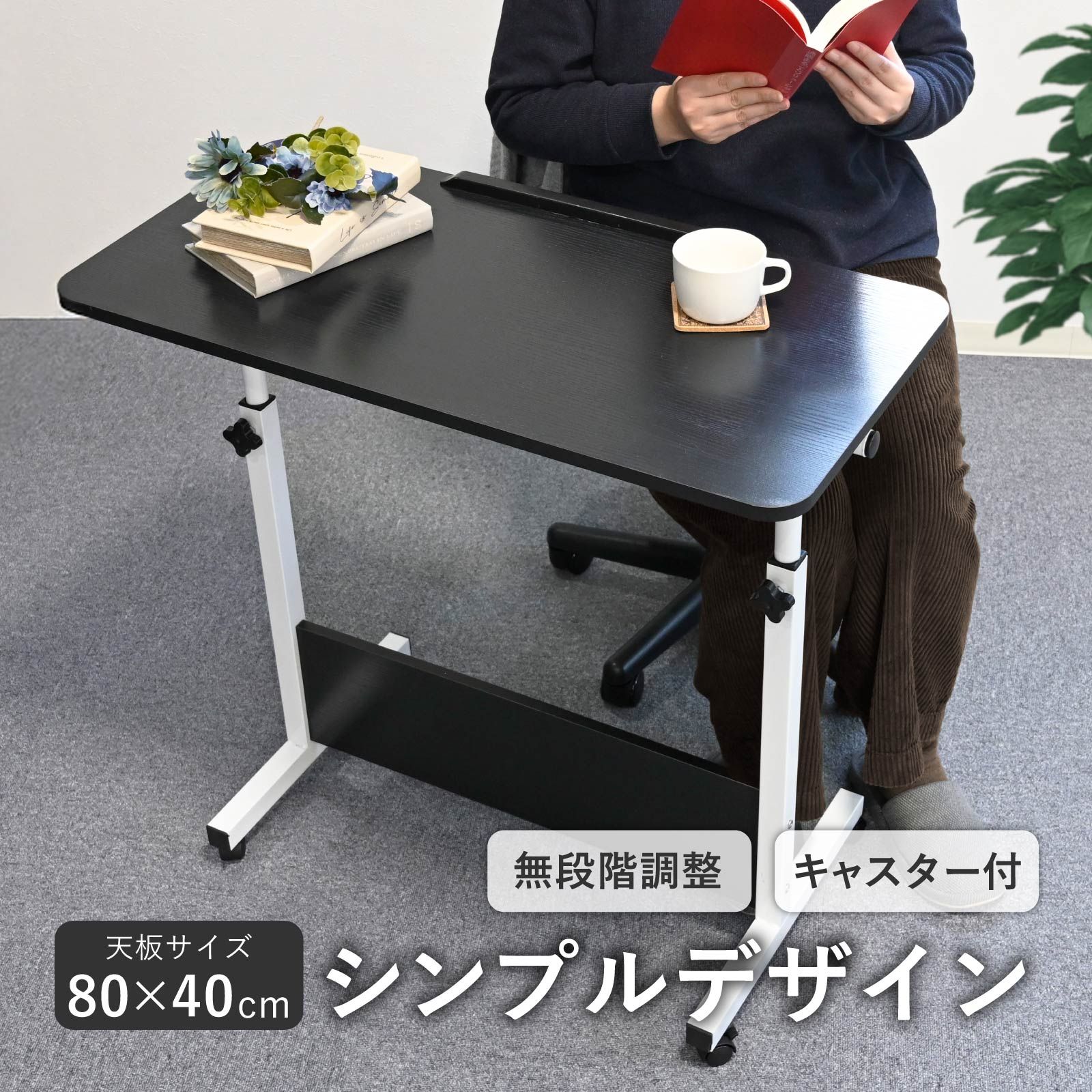 昇降式サイドテーブル 黒 キャスター付き サイドテーブル 山崎実業