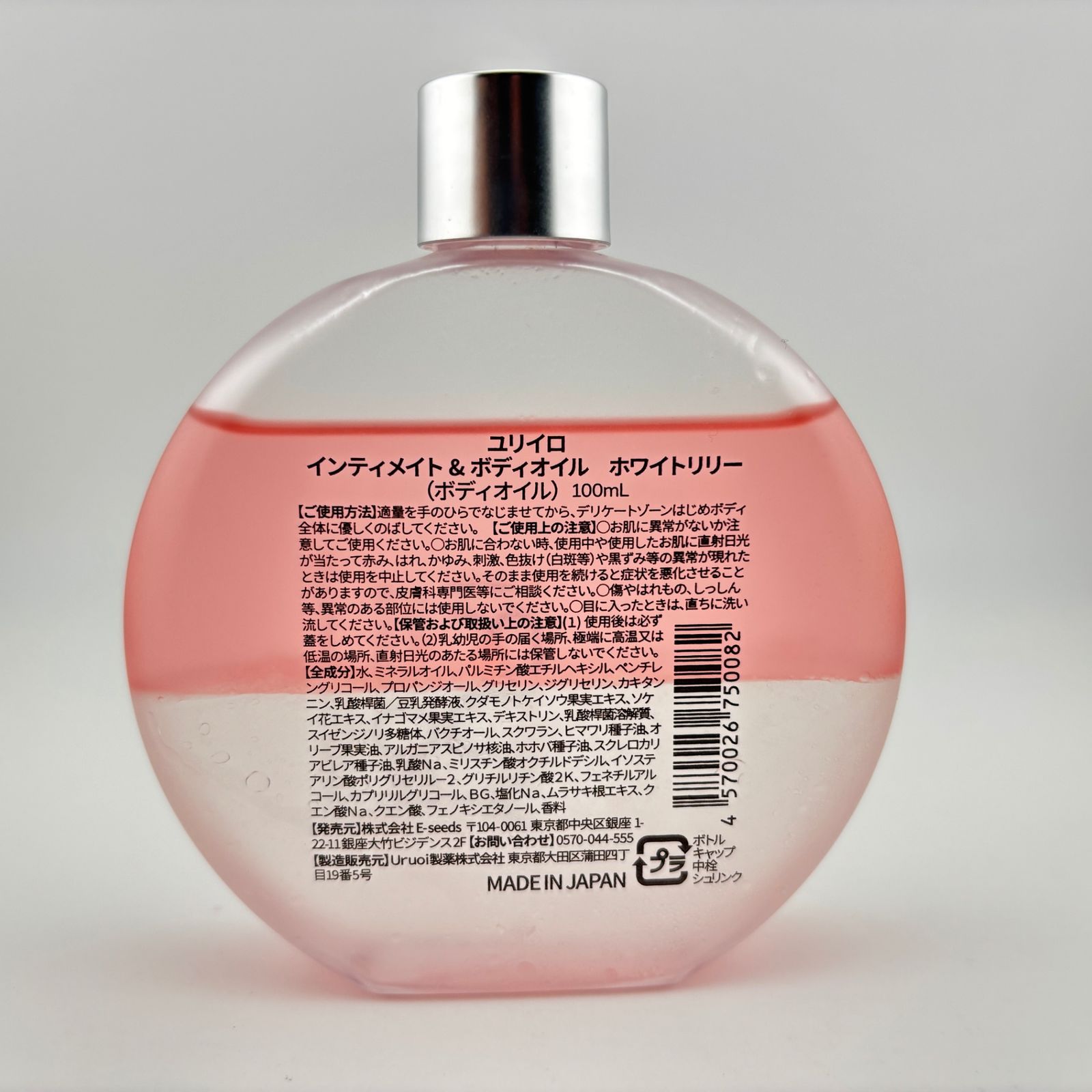 YURi iRO ユリイロ インティメイト＆ボディオイル ホワイトリリー