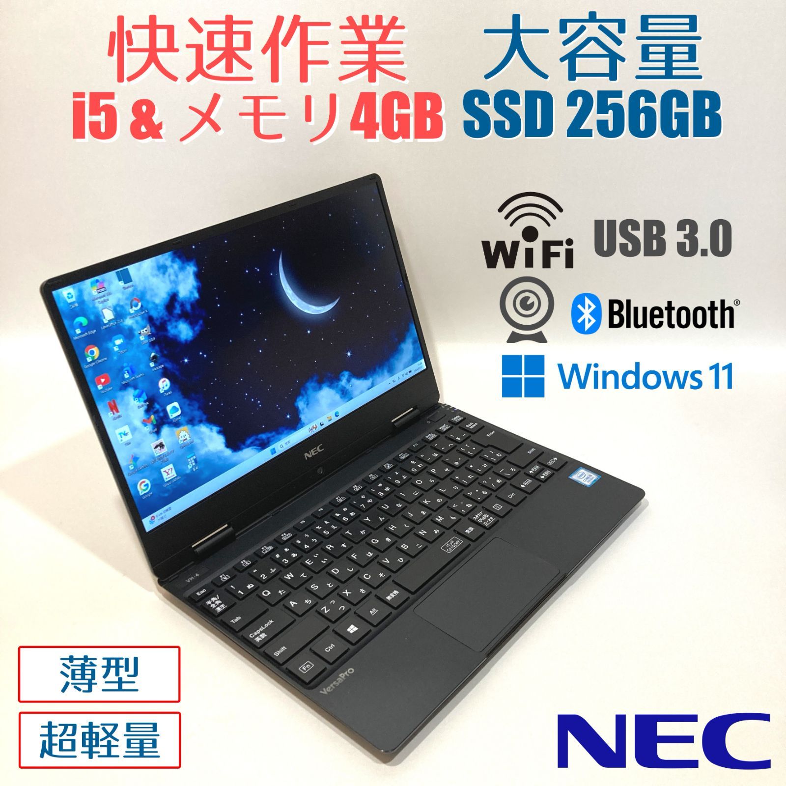 初心者✨i5第8世代・カメラ・大容量◇黒◇すぐ使えるノートパソコン