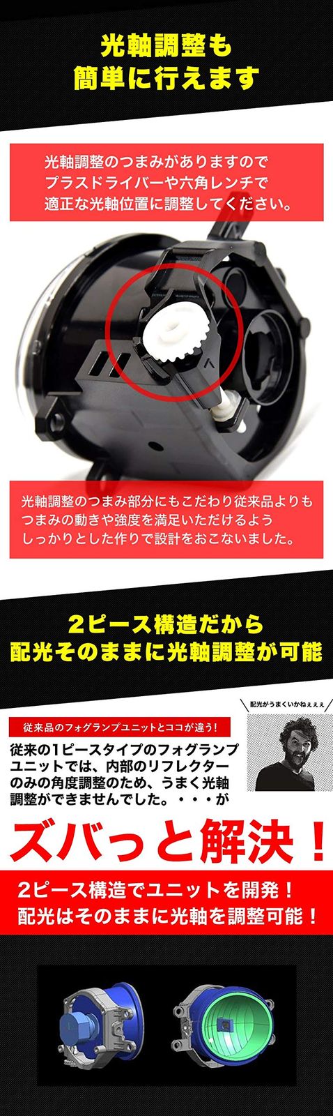 VELENO LED バルブ専用 フォグランプユニット Tタイプ H8/H11/H16 対応