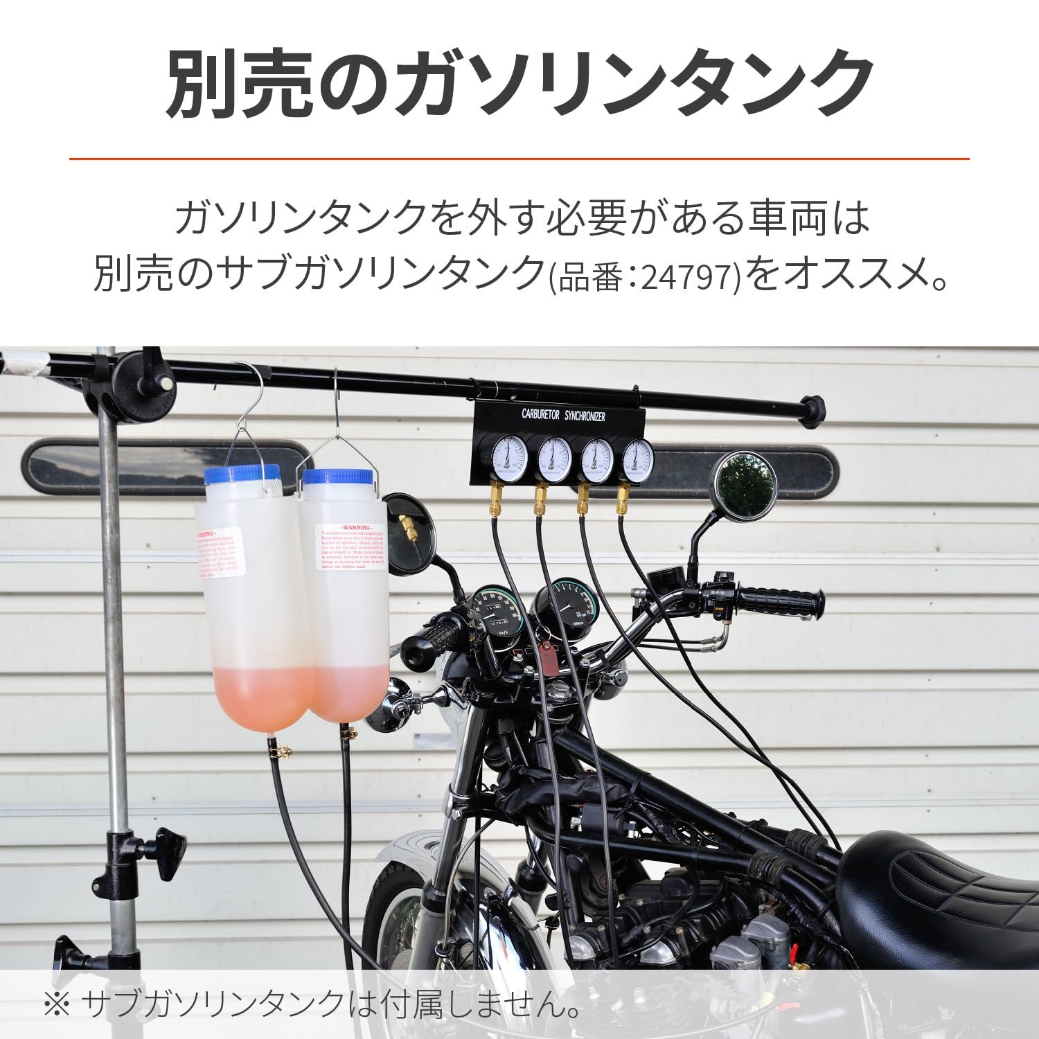 デイトナ(Daytona) バイク用 4連 バキュームゲージ キャブレター 同調