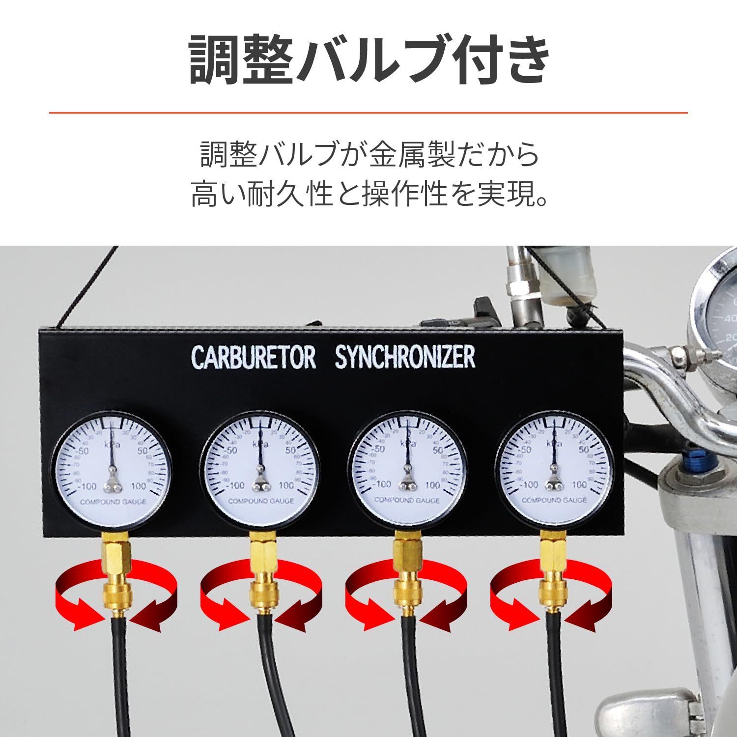 デイトナ(Daytona) バイク用 4連 バキュームゲージ キャブレター 同調