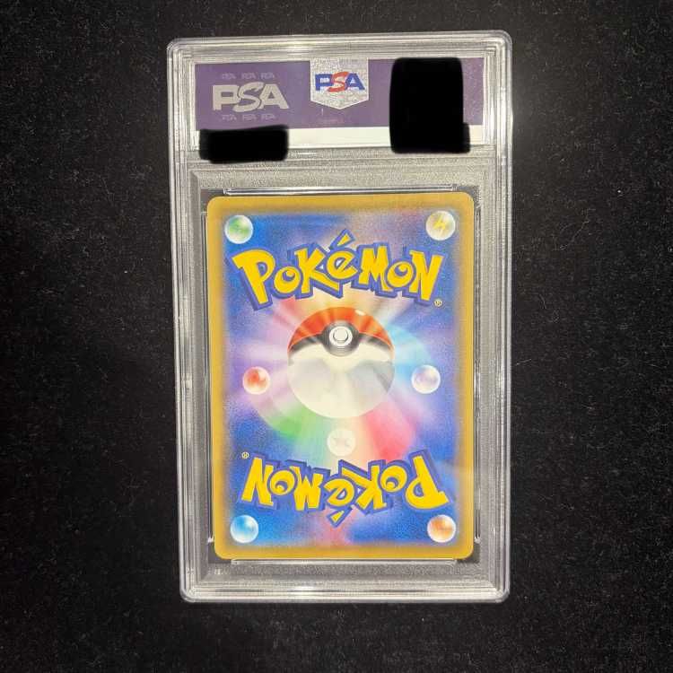 PSA 10 レシラム-ゼクロムGX SR 064|049