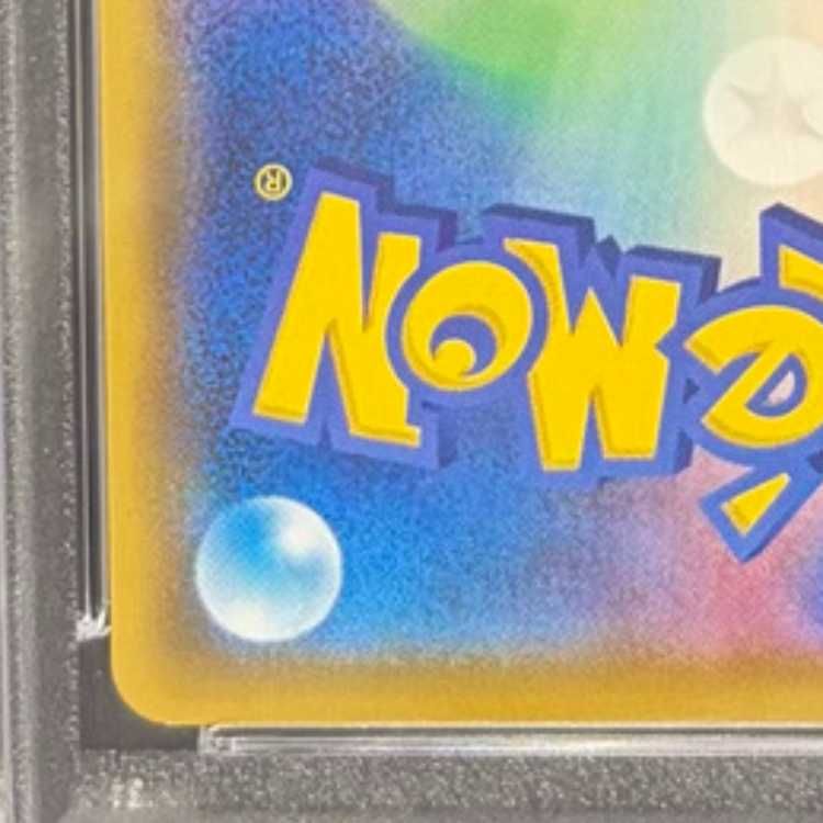 レシラム-ゼクロムGX