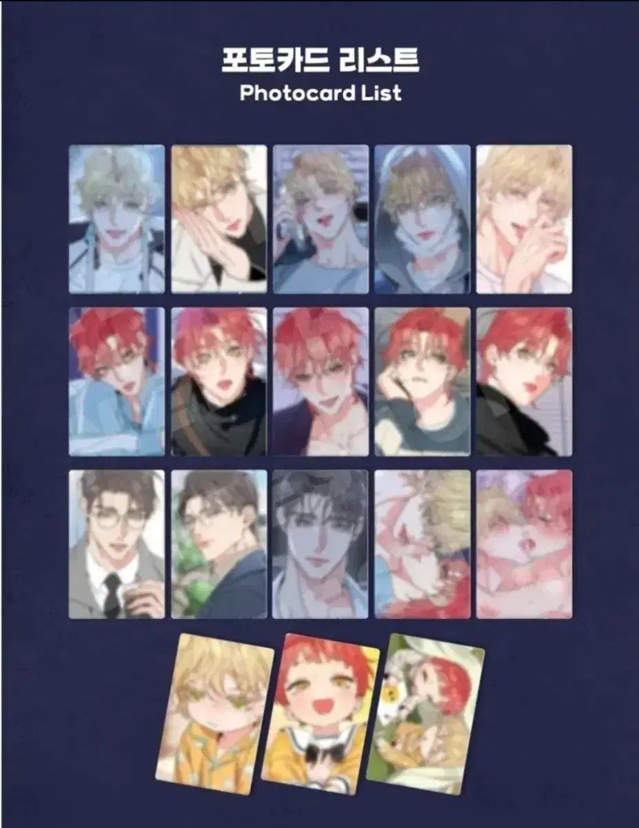 ハニートラブル ～甘い罠にはご用心を!?～ ハード コレクション トレカ 全メンバー