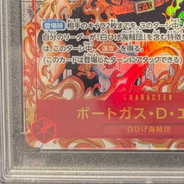 【PSA10】ポートガス・D・エース コミックパラレル SR パラレル PSA10】ポートガス・D・エース SR パラレル コミパラ 漫画背景(OP02