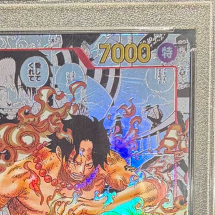 PSA10】ポートガス・D・エース(パラレル)(スーパーパラレル)(コミック