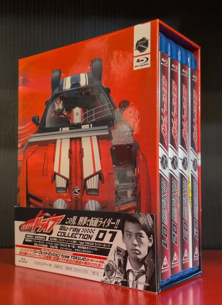 特撮Blu-ray エラー盤含む|初回 仮面ライダードライブ Blu-ray 全4巻セット