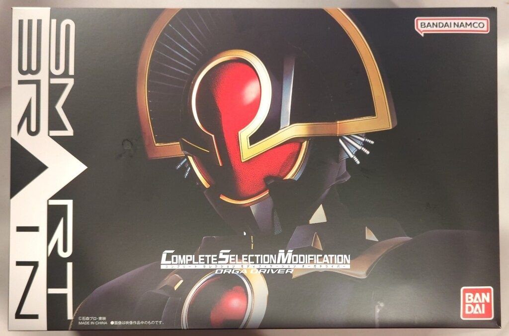 バンダイナムコ コンプリートセレクションモディフィケ-ション 仮面ライダーファイズ オーガドライバー 65-2