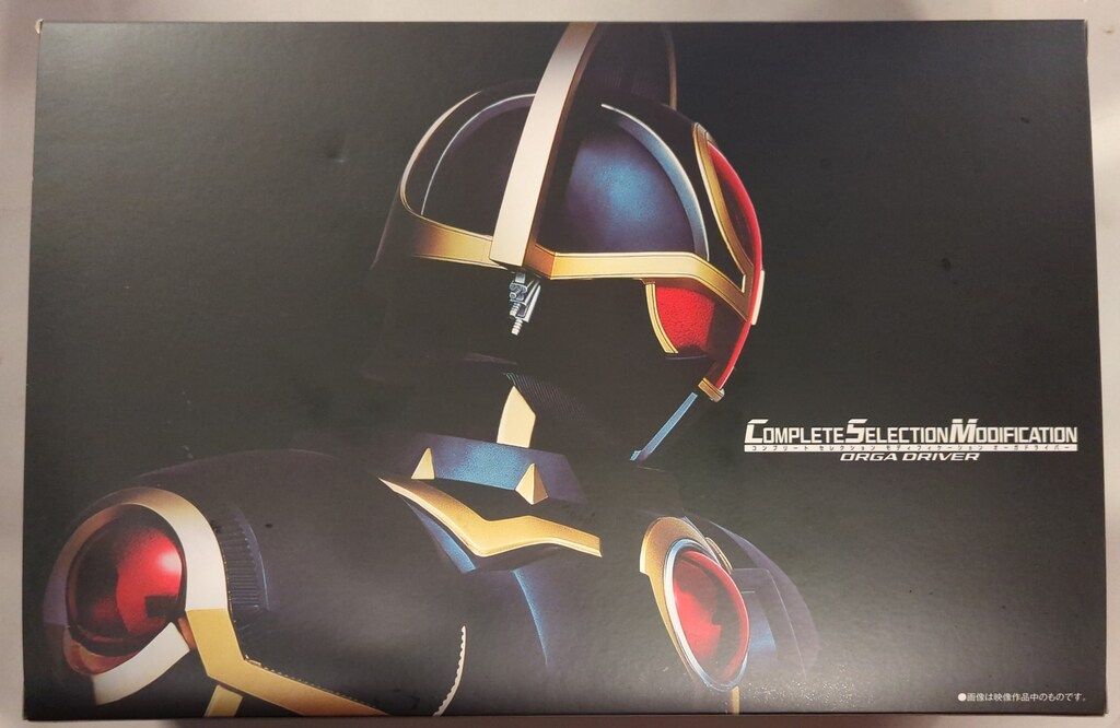 バンダイナムコ コンプリートセレクションモディフィケ-ション 仮面ライダーファイズ オーガドライバー 65-2