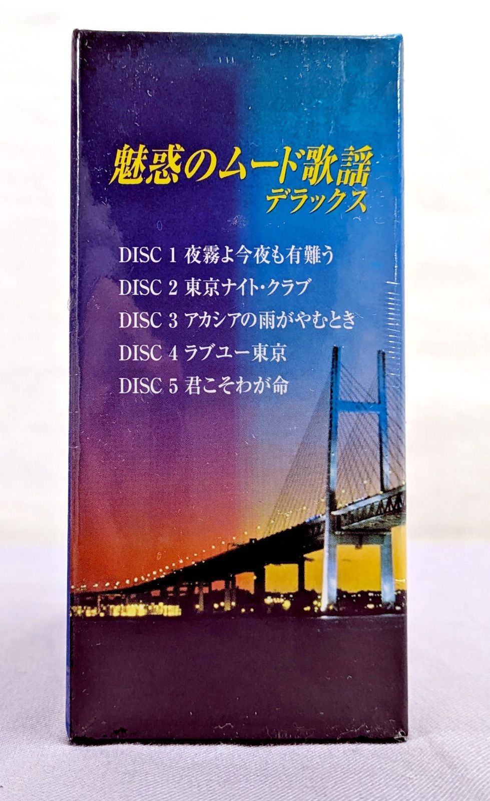 未開封品】魅惑のムード歌謡デラックス CD5枚組 全90曲 TFC-1881-5