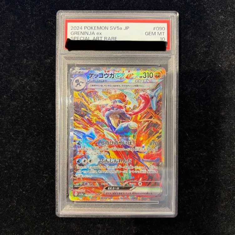 PSA 10 ゲッコウガex SAR 090|066