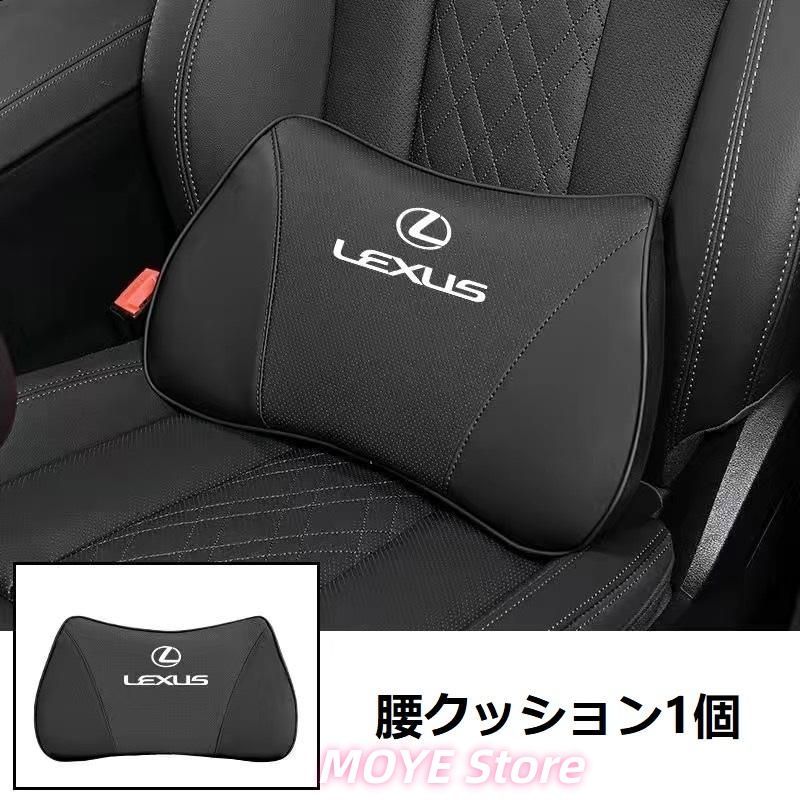 新品レクサス LEXUSブラック腰クッション 車用 背もたれクッション 腰当て レザー 低反発 背当て 通気性 疲れ防止 1個 qp0121