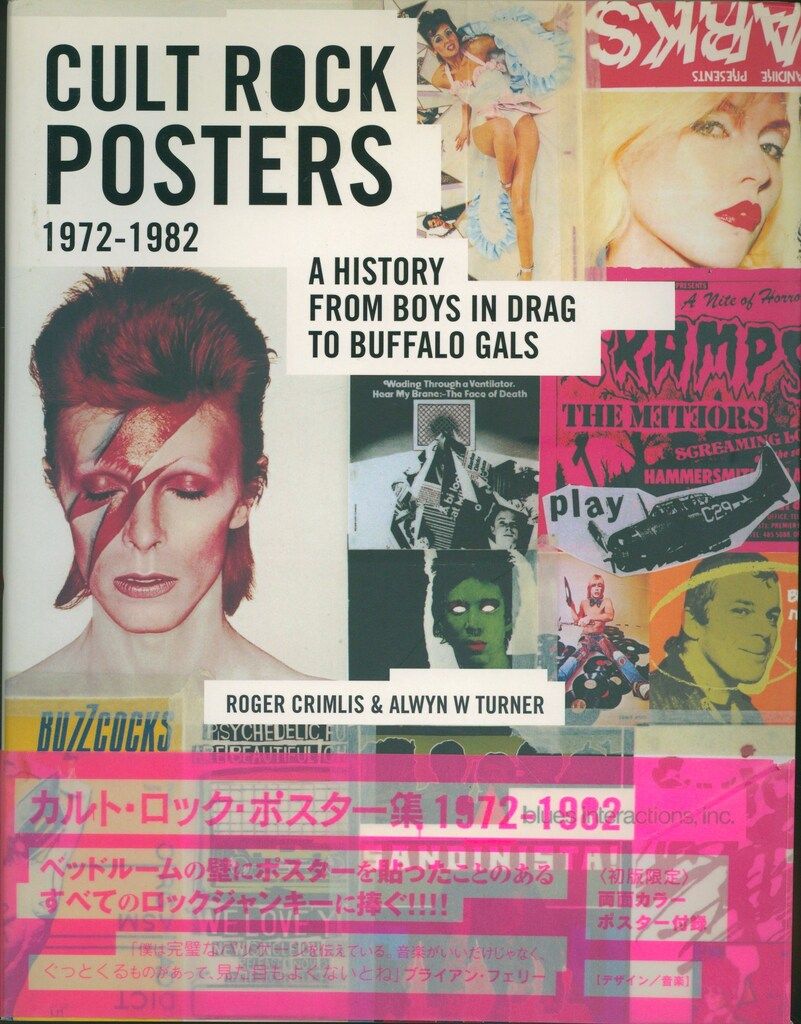 アンソロジー カルト・ロック・ポスター集 - メルカリ