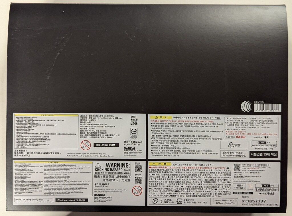 バンダイナムコ版