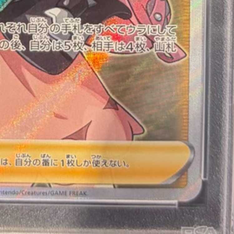 【メルカリ最安値】PSA10 マリィ SR シールド 068/060 PSA10】マリィSR シールド 068/060 - メルカリ