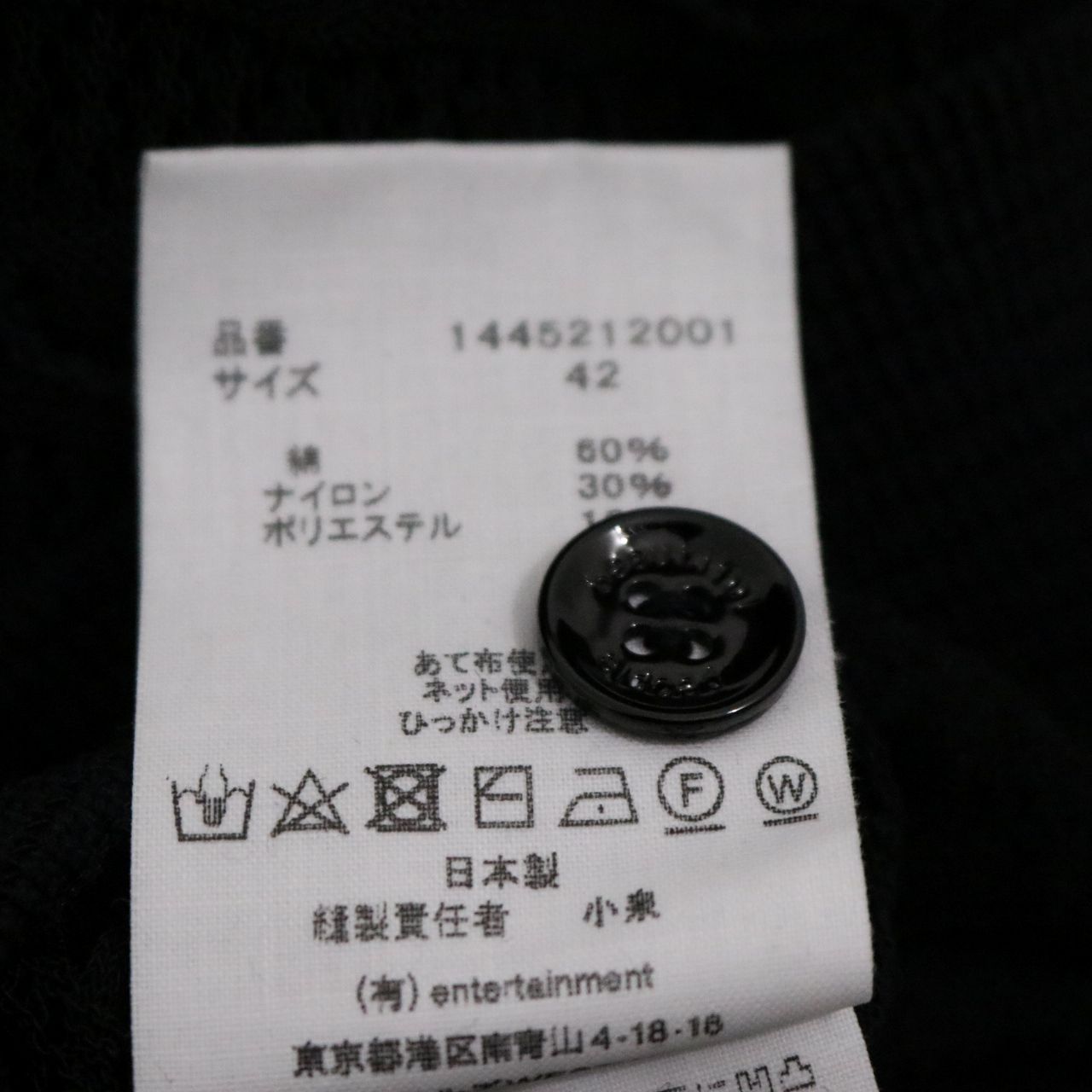 中古A】beautiful people ビューティフルピープル 42 L メンズ