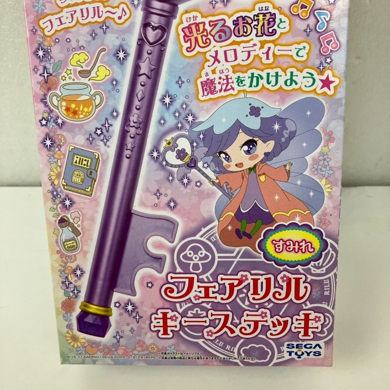  セガトイズ リルリルフェアリル フェアリルキーステッキ すみれ 紫 女児向け玩具 その他 キャラクター玩具