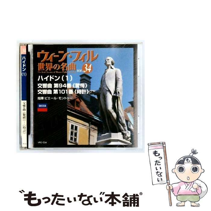 中古】 [VPO034] ウィーンフィル 世界の名曲 34 / / - メルカリ