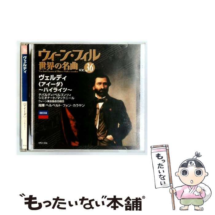 中古】 [VPO036] ウィーン・フィル 世界の名曲 VOL. 36 / Giuseppe