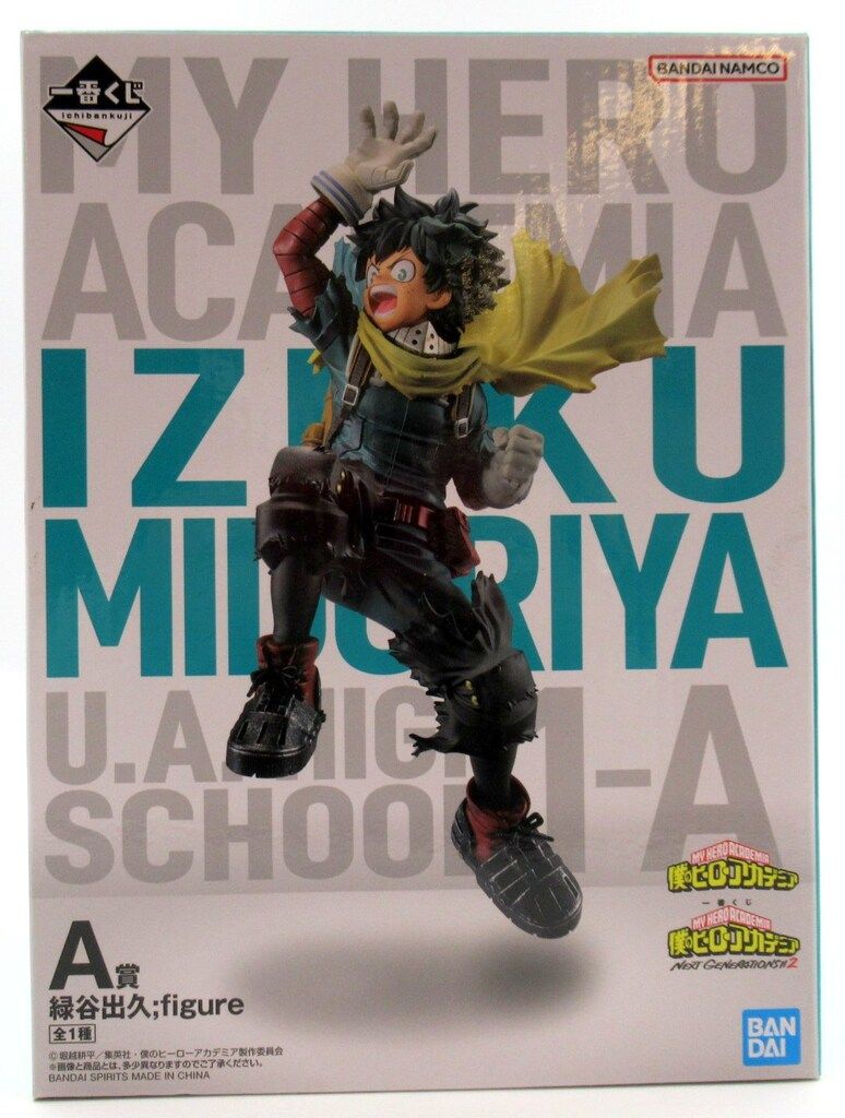 BANDAI SPIRITS 一番くじ 僕のヒーローアカデミア NEXT GENERATIONS!!2【A賞 緑谷出久/MIDORIYA IZUKU】