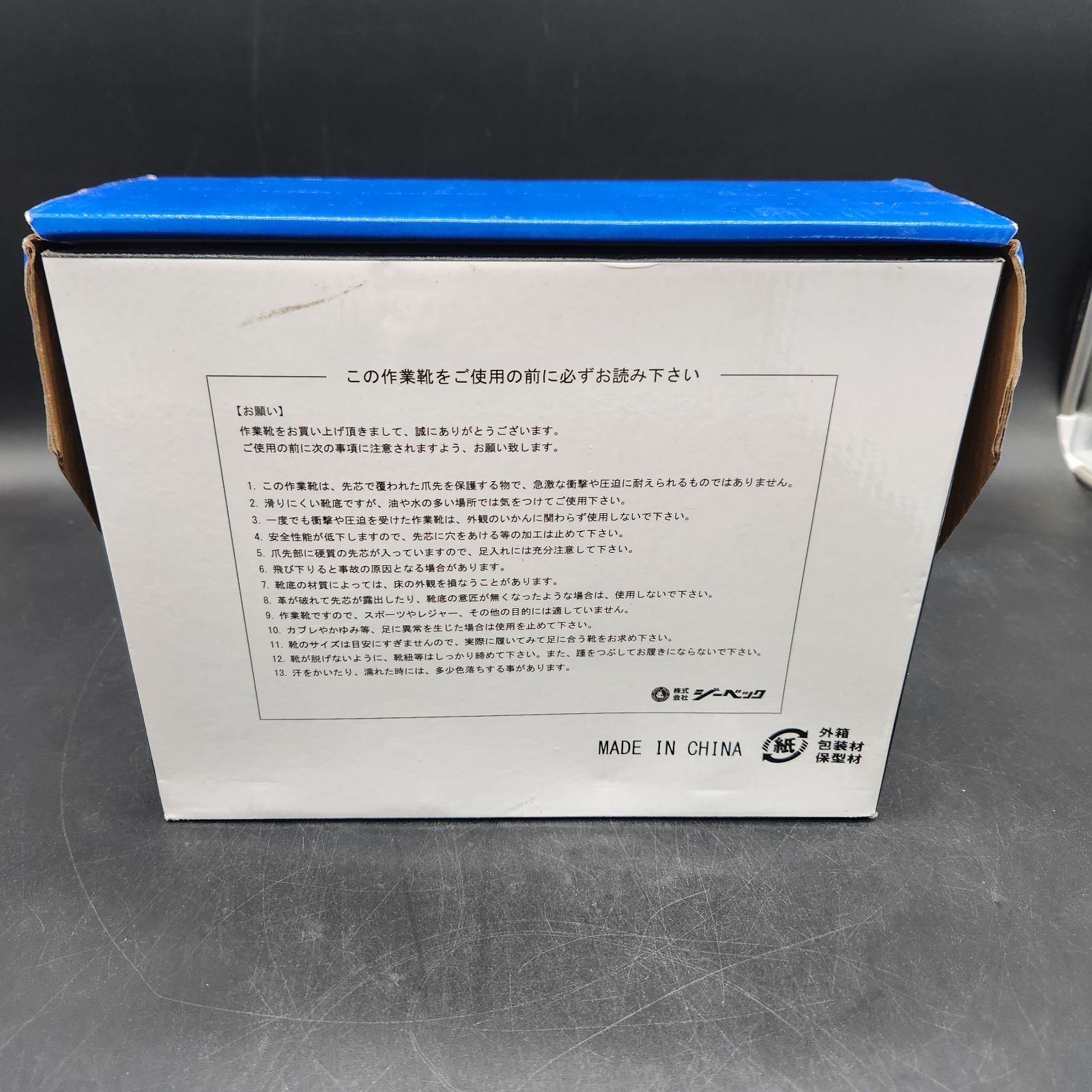 A128 XEBEC SAFETY SHOES 安全靴 25.5cm ブラック - メルカリ