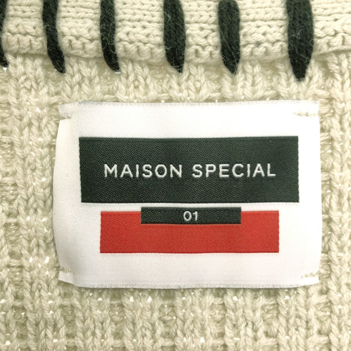 MAISON SPECIAL メゾンスペシャル 21AW 鬼ワッフル クレイジーステッチ 