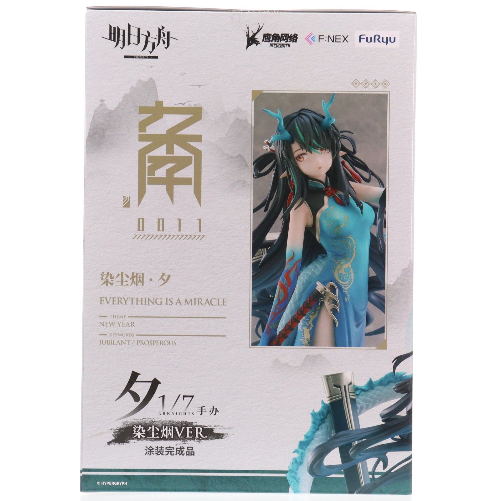 シー 染塵煙 VER. アークナイツ 1/7 完成品 フィギュア(AMU-FNX1006