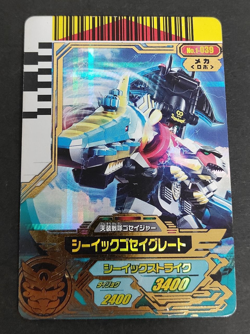 aca566 スーパー戦隊バトル ダイスオー カード ゴセイジャー