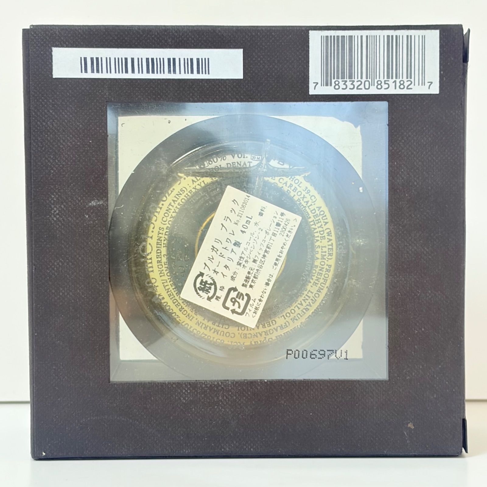 廃盤 新品未使用 BVLGARI BLACK eau de toilette ブルガリ ブラック