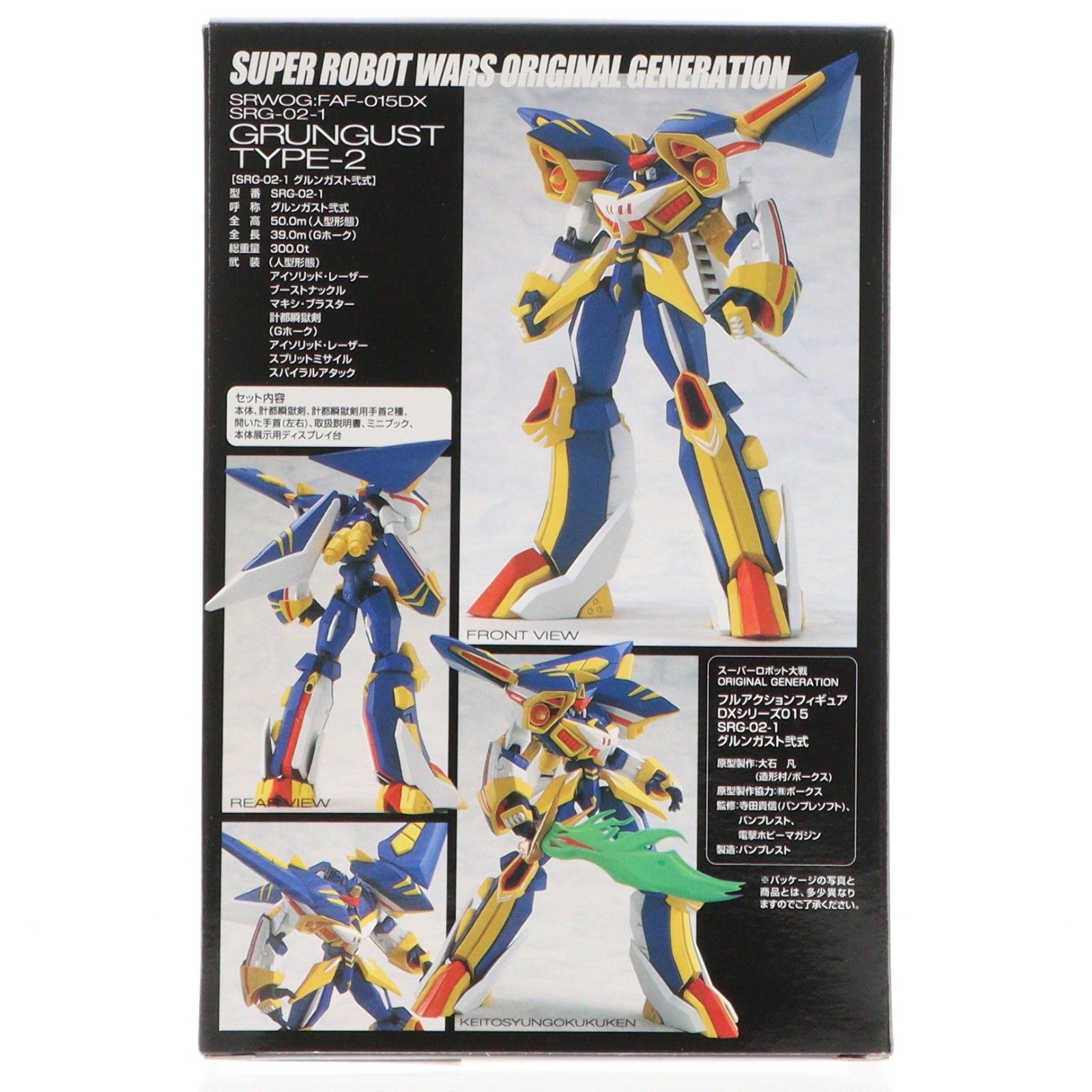 フルアクションフィギュアDXシリーズ SRG-02-1 グルンガスト弐式