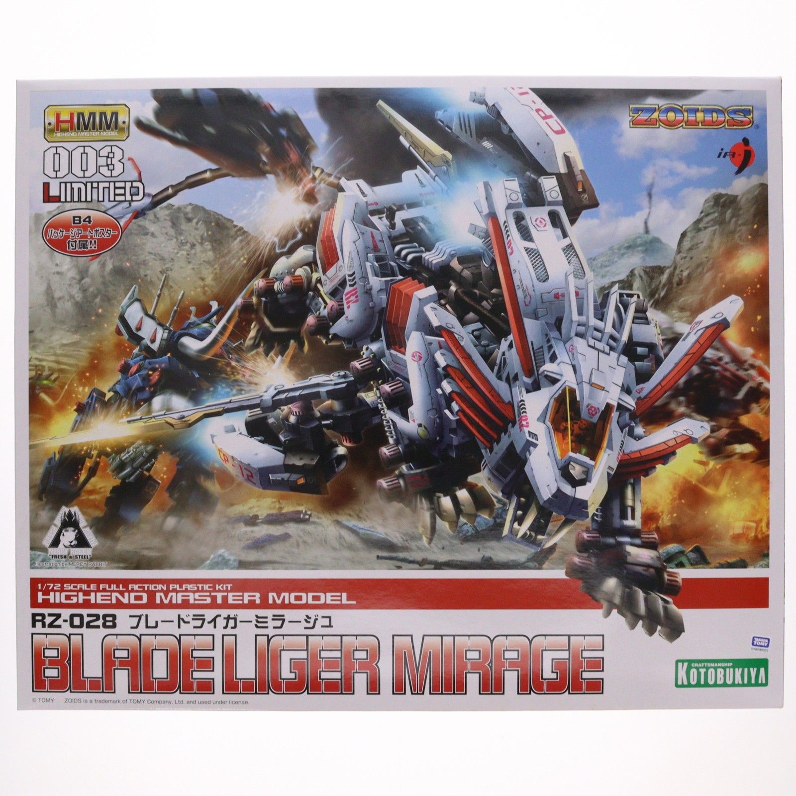 特典B4ポスター付属 イリサワ流通限定 1/72 RZ-028 ブレードライガー