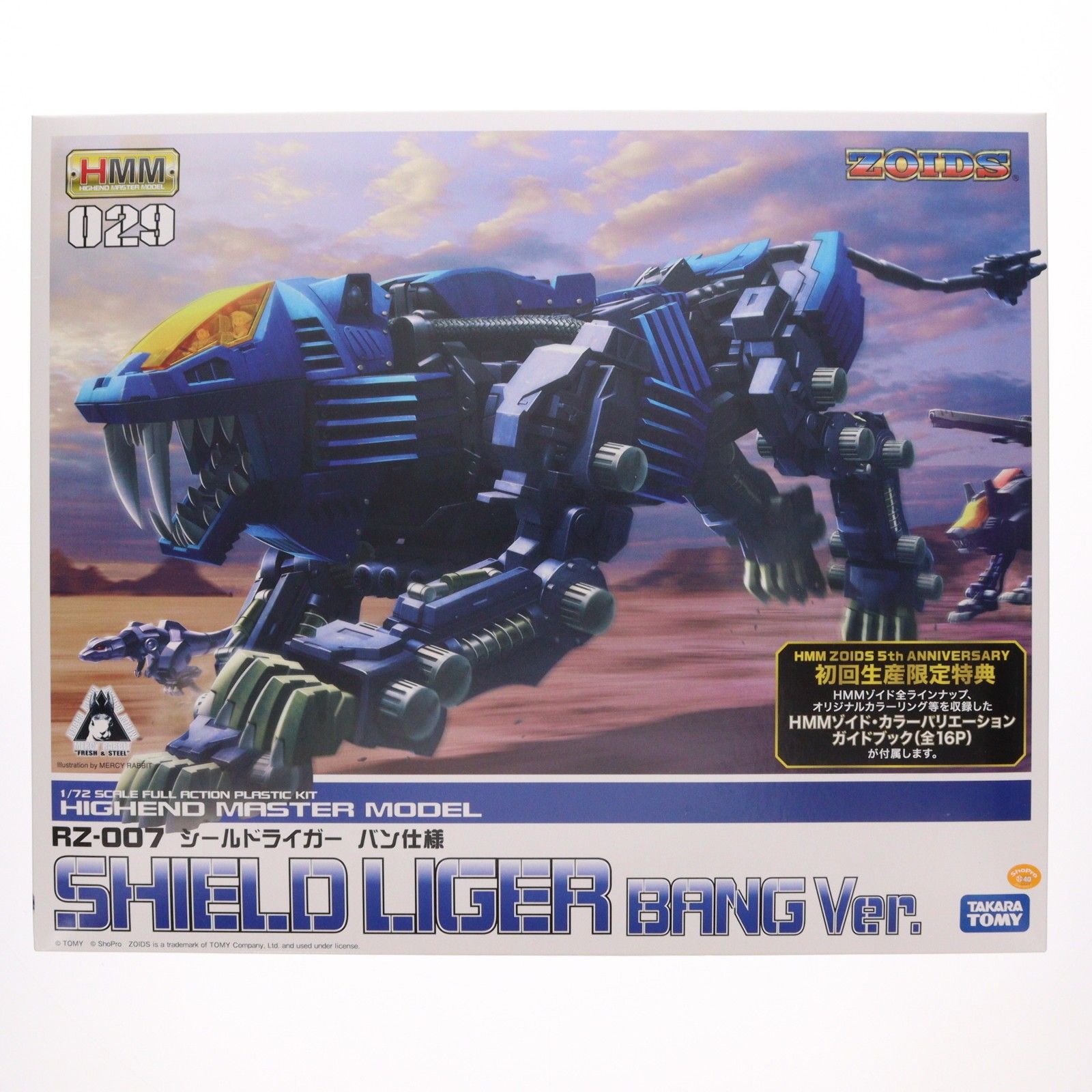 初回特典付属 HMM 029 1/72 RZ-007 シールドライガー バン仕様 ZOIDS