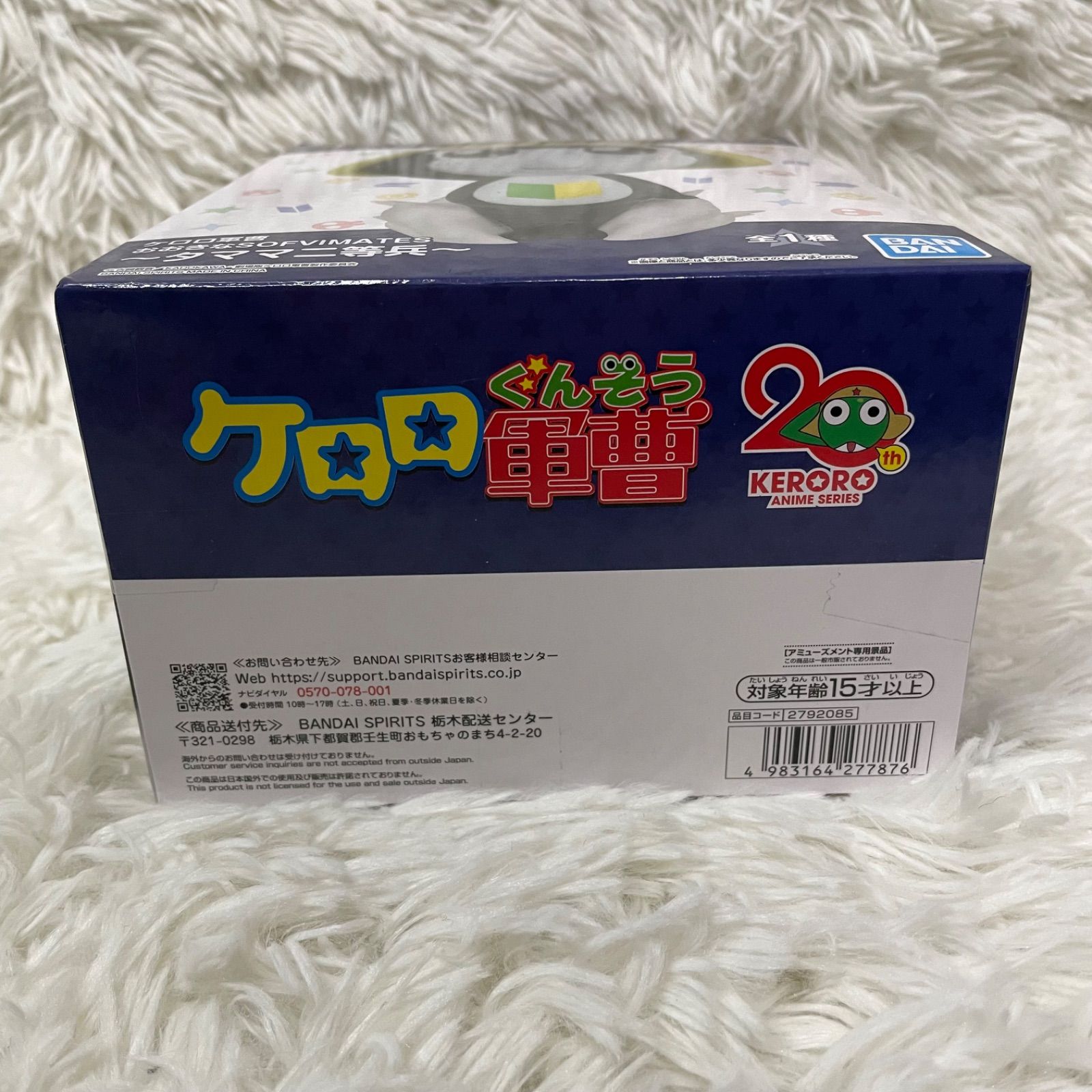 新品未開封 ケロロ軍曹 おおきなSOFVIMATES フィギュア タママ二等兵