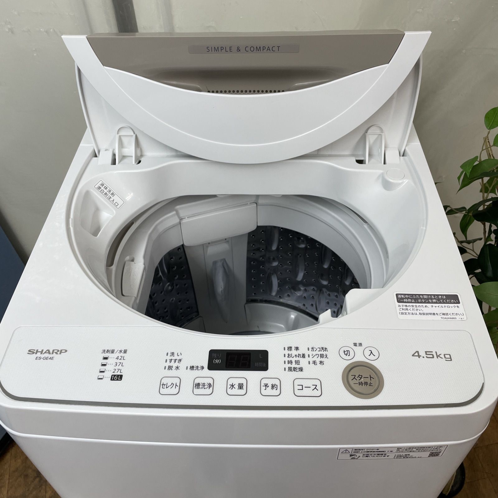名古屋近郊限定　2023年 シャープ　洗濯機　7kg 美品 名古屋近郊限定 2023年 シャープ 洗濯機 7kg 名古屋近郊限定2023年