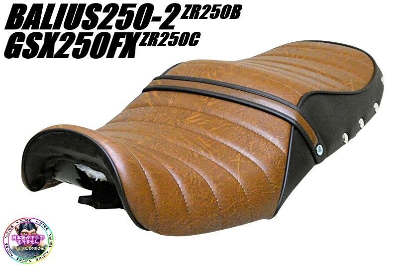 バリオス2 鋲打ち 茶ツートン タックロールシート/ブラウンBROWN後期