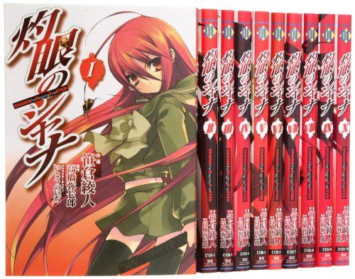 灼眼のシャナ コミック 全10巻完結セット (電撃コミックス)／高橋 弥