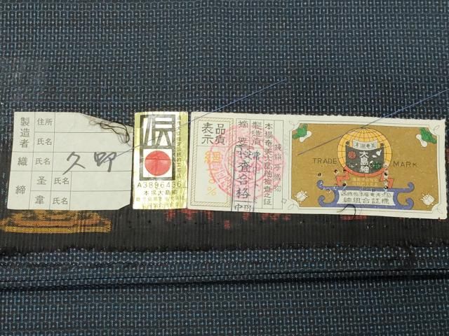 平和屋着物○男性 本場大島紬 アンサンブル 100亀甲 総詰め 常口トミ作