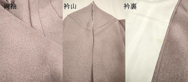 平和屋着物▽中国三大刺繍 スワトウ刺繍 汕頭刺繍 総刺繍 訪問着