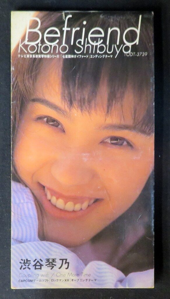 渋谷琴乃 Befriend CD(8センチ) 8cm CD 渋谷琴乃 Befriend 堀越の闇ギャル！！