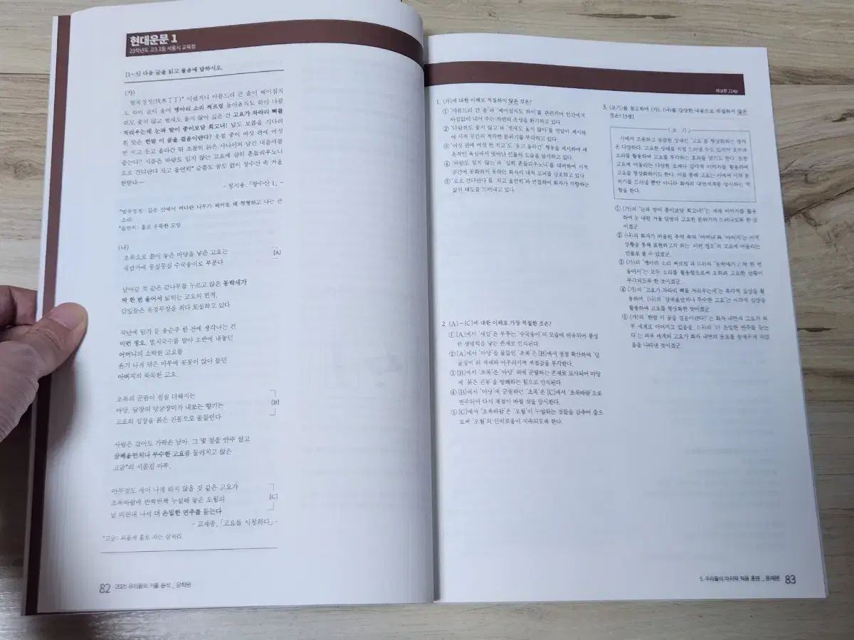 29冊 まとめ | カン・ミンチョルt 大学入試能力試験韓国語 2025 2026