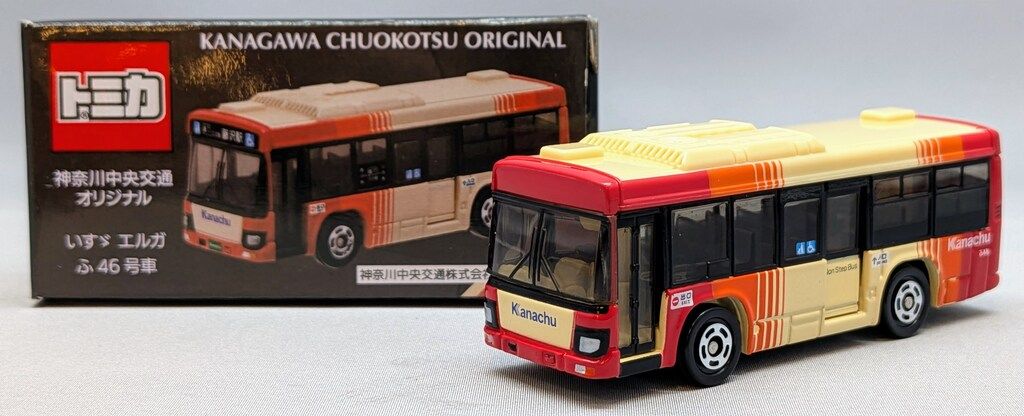 タカラトミー トミカ/神奈川中央交通オリジナル いすゞ エルガ ふ 46