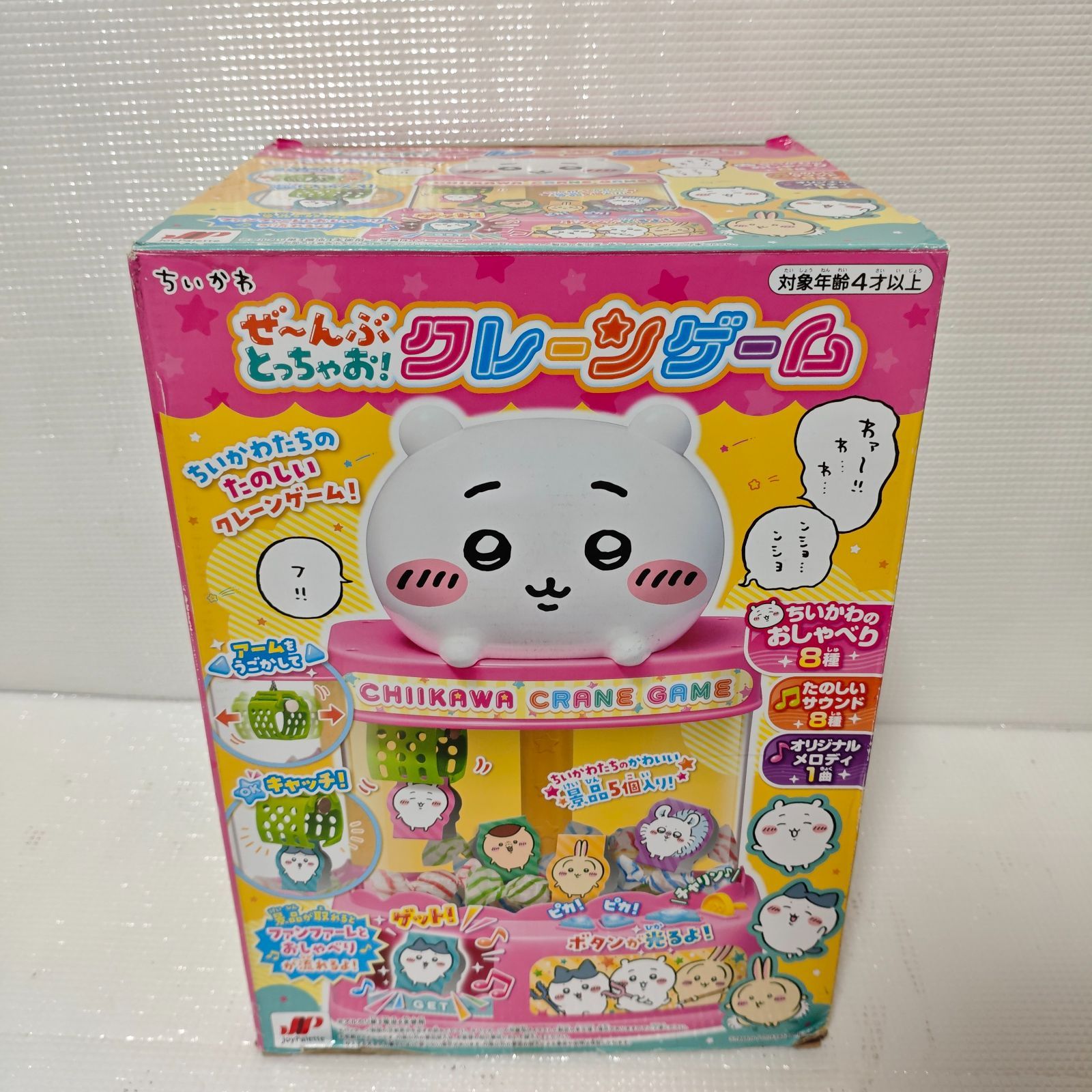 欠品あり・目立ったキズや汚れなし】ぜ〜んぶとっちゃお！ クレーン