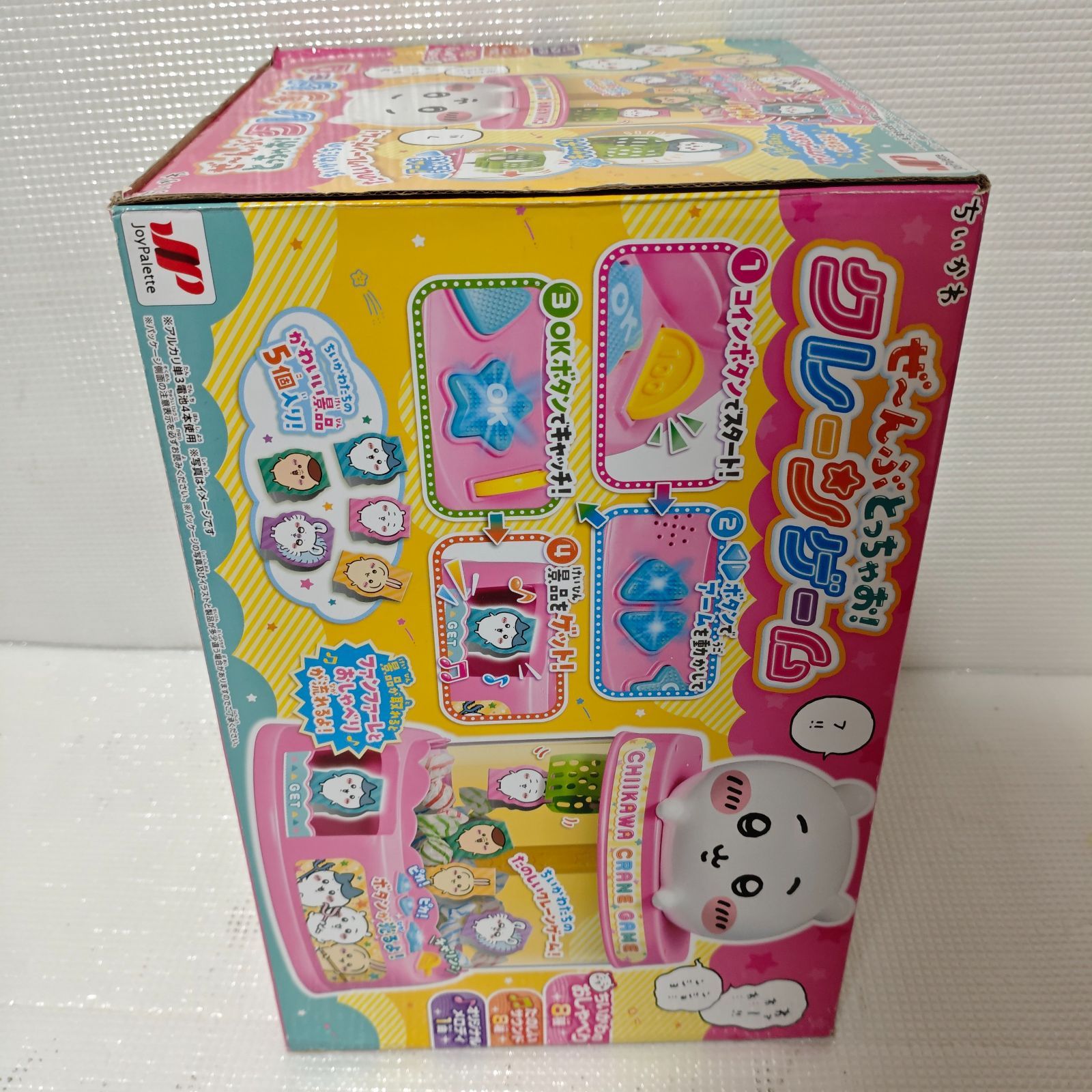 欠品あり・目立ったキズや汚れなし】ぜ〜んぶとっちゃお！ クレーン